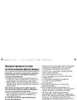 Preview for 68 page of Panasonic HFS1442A Operating Instructions Manual