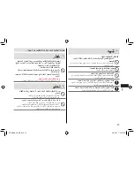 Preview for 23 page of Panasonic i-Shaper ER-GD40 Operating Instructions Manual