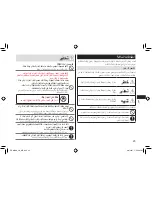 Preview for 25 page of Panasonic i-Shaper ER-GD40 Operating Instructions Manual