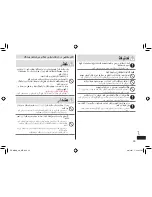 Preview for 35 page of Panasonic i-Shaper ER-GD40 Operating Instructions Manual