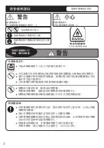 Предварительный просмотр 38 страницы Panasonic inverter NR-BW530X Operating Instructions Manual