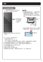 Предварительный просмотр 45 страницы Panasonic inverter NR-BW530X Operating Instructions Manual