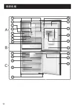 Предварительный просмотр 48 страницы Panasonic inverter NR-BW530X Operating Instructions Manual