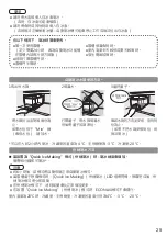 Предварительный просмотр 61 страницы Panasonic inverter NR-BW530X Operating Instructions Manual