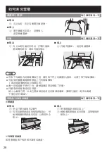 Предварительный просмотр 64 страницы Panasonic inverter NR-BW530X Operating Instructions Manual