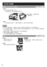 Предварительный просмотр 66 страницы Panasonic inverter NR-BW530X Operating Instructions Manual