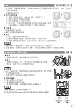 Предварительный просмотр 67 страницы Panasonic inverter NR-BW530X Operating Instructions Manual