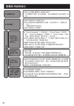 Предварительный просмотр 70 страницы Panasonic inverter NR-BW530X Operating Instructions Manual