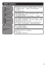 Предварительный просмотр 71 страницы Panasonic inverter NR-BW530X Operating Instructions Manual