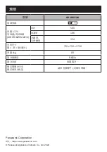 Предварительный просмотр 72 страницы Panasonic inverter NR-BW530X Operating Instructions Manual