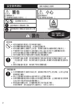 Предварительный просмотр 22 страницы Panasonic INVERTER NR-BX471C Operating Instructions Manual