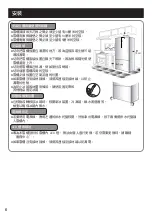 Предварительный просмотр 26 страницы Panasonic INVERTER NR-BX471C Operating Instructions Manual