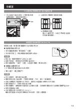 Предварительный просмотр 33 страницы Panasonic INVERTER NR-BX471C Operating Instructions Manual