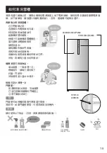 Предварительный просмотр 35 страницы Panasonic INVERTER NR-BX471C Operating Instructions Manual