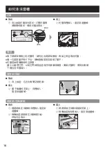 Предварительный просмотр 36 страницы Panasonic INVERTER NR-BX471C Operating Instructions Manual