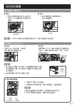 Предварительный просмотр 37 страницы Panasonic INVERTER NR-BX471C Operating Instructions Manual