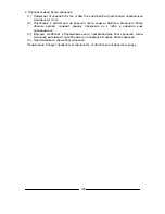 Preview for 139 page of Panasonic JS-950 Series User Manual