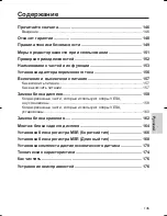 Preview for 145 page of Panasonic JS-960WP Series Operating Instructions Manual