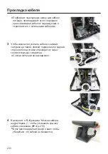 Предварительный просмотр 230 страницы Panasonic JS-970 Series Operating Instructions Manual