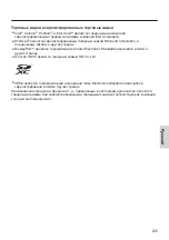 Предварительный просмотр 235 страницы Panasonic JS-970 Series Operating Instructions Manual