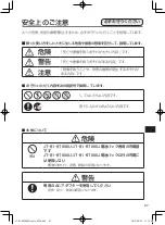 Preview for 47 page of Panasonic JT-B1-CU000J Operating Instructions Manual