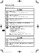 Preview for 48 page of Panasonic JT-B1-CU000J Operating Instructions Manual