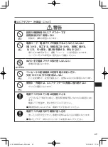 Preview for 49 page of Panasonic JT-B1-CU000J Operating Instructions Manual