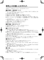 Preview for 51 page of Panasonic JT-B1-CU000J Operating Instructions Manual