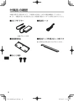 Preview for 52 page of Panasonic JT-B1-CU000J Operating Instructions Manual