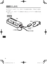 Preview for 54 page of Panasonic JT-B1-CU000J Operating Instructions Manual