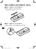 Preview for 56 page of Panasonic JT-B1-CU000J Operating Instructions Manual