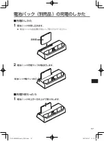 Preview for 57 page of Panasonic JT-B1-CU000J Operating Instructions Manual