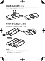 Preview for 58 page of Panasonic JT-B1-CU000J Operating Instructions Manual