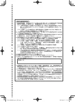 Preview for 63 page of Panasonic JT-B1-CU000J Operating Instructions Manual