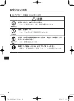 Предварительный просмотр 50 страницы Panasonic JT-B1-CU000U Operating Instructions Manual