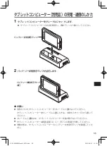 Предварительный просмотр 55 страницы Panasonic JT-B1-CU000U Operating Instructions Manual