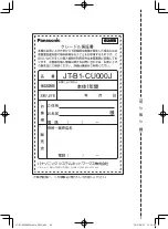 Предварительный просмотр 64 страницы Panasonic JT-B1-CU000U Operating Instructions Manual