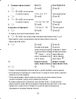 Предварительный просмотр 50 страницы Panasonic KX-A114EX/E Operating Instructions Manual