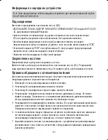 Предварительный просмотр 51 страницы Panasonic KX-A114EX/E Operating Instructions Manual