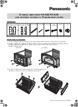 Предварительный просмотр 9 страницы Panasonic KX-A242 Installation Instructions Manual