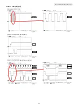 Предварительный просмотр 53 страницы Panasonic KX-DT543-B Service Manual