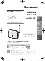 Panasonic KX-FKD1 (Japanese) Manual preview