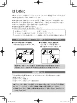 Preview for 2 page of Panasonic KX-FKD1 (Japanese) Manual