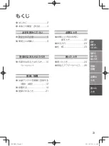 Preview for 3 page of Panasonic KX-FKD1 (Japanese) Manual