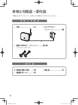 Preview for 4 page of Panasonic KX-FKD1 (Japanese) Manual