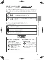 Preview for 5 page of Panasonic KX-FKD1 (Japanese) Manual