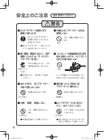 Preview for 6 page of Panasonic KX-FKD1 (Japanese) Manual