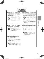 Preview for 7 page of Panasonic KX-FKD1 (Japanese) Manual