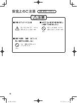 Preview for 8 page of Panasonic KX-FKD1 (Japanese) Manual