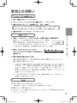 Preview for 9 page of Panasonic KX-FKD1 (Japanese) Manual